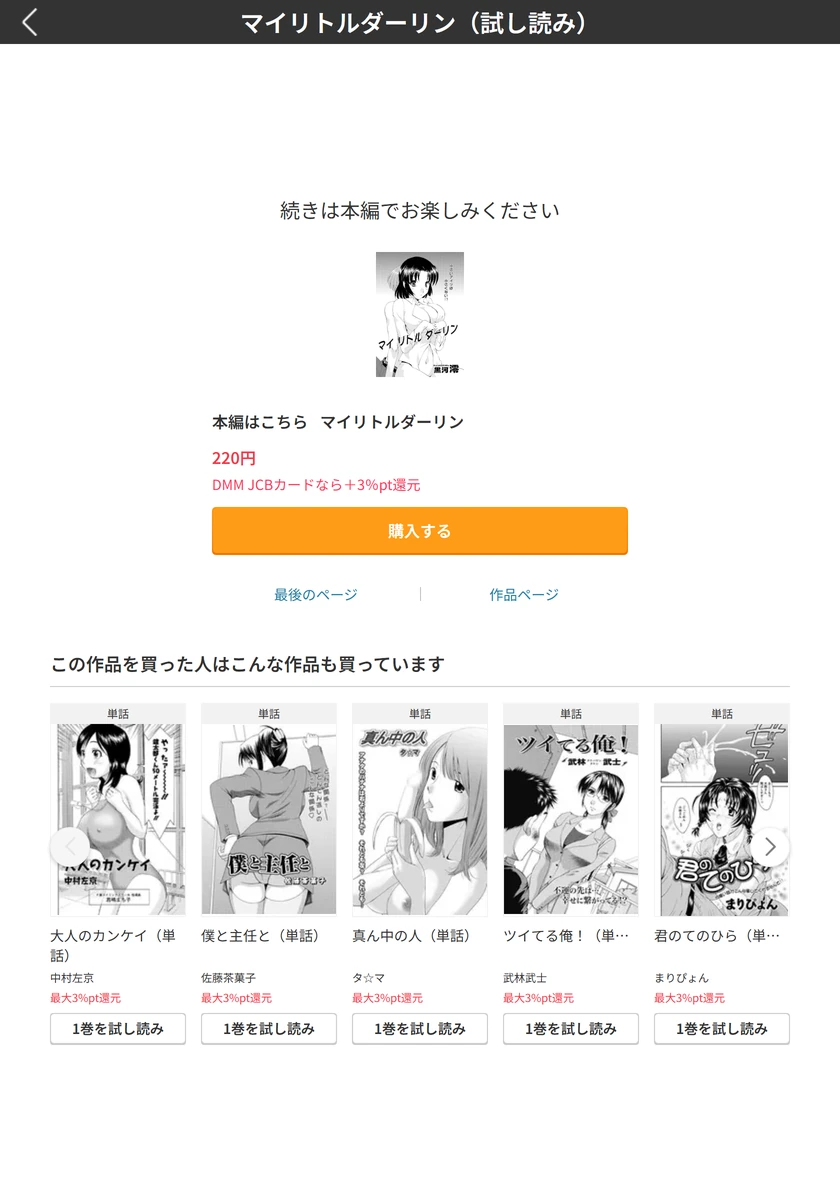 試し読み 5枚目