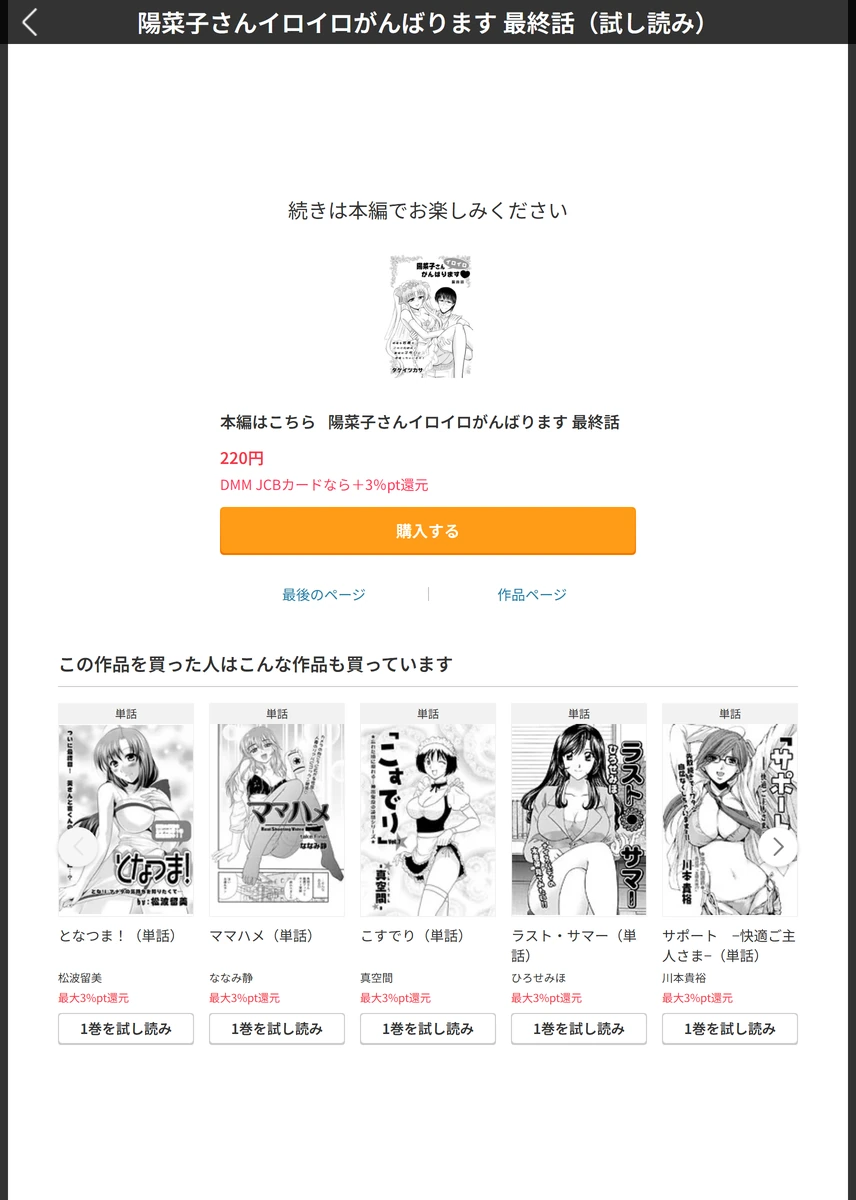 試し読み 5枚目