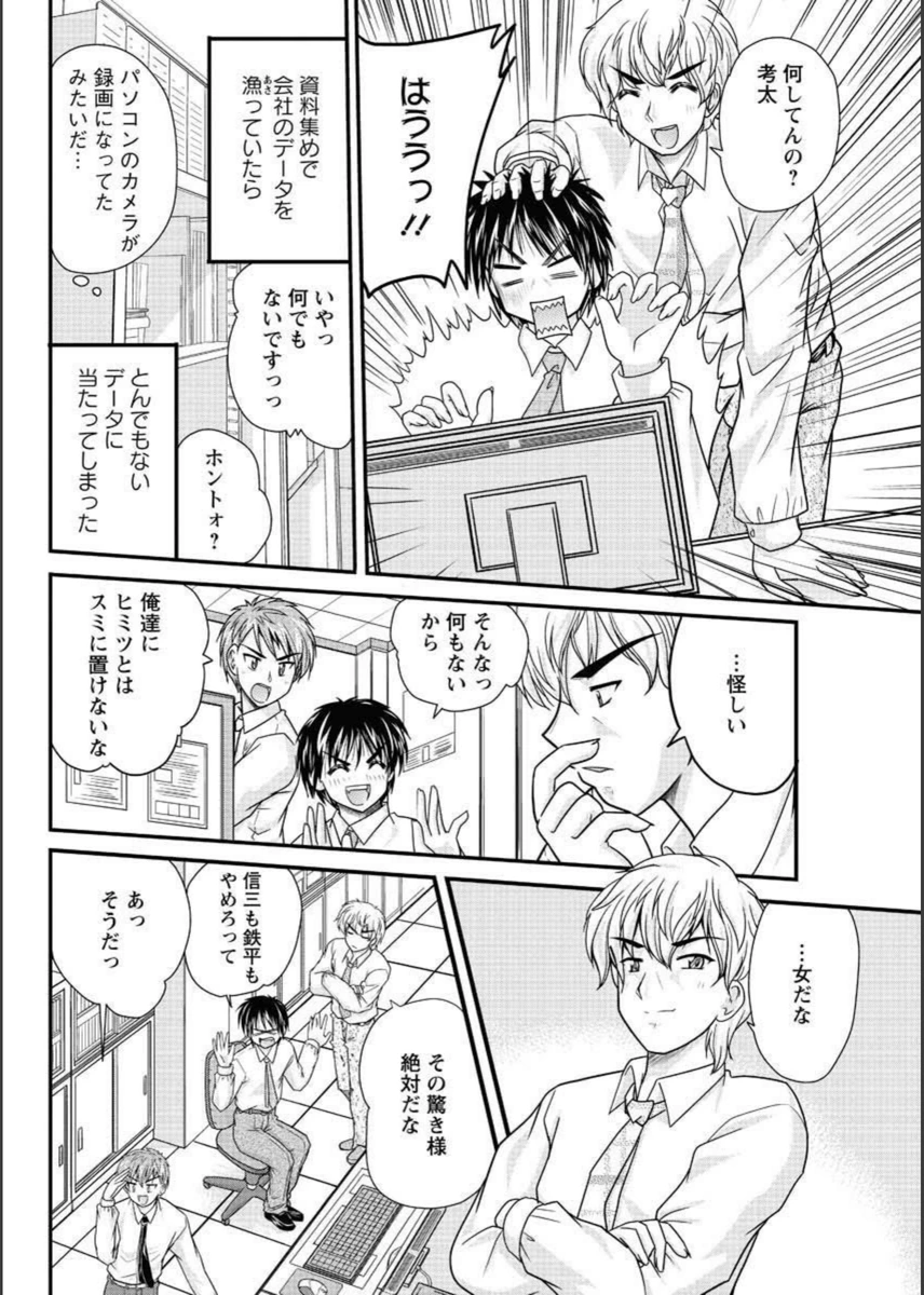 試し読み 4枚目