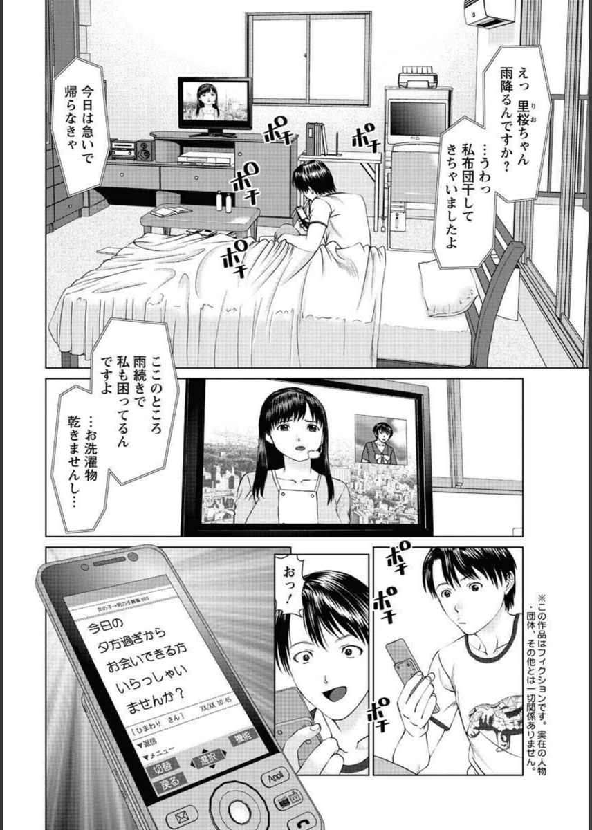 試し読み 2枚目