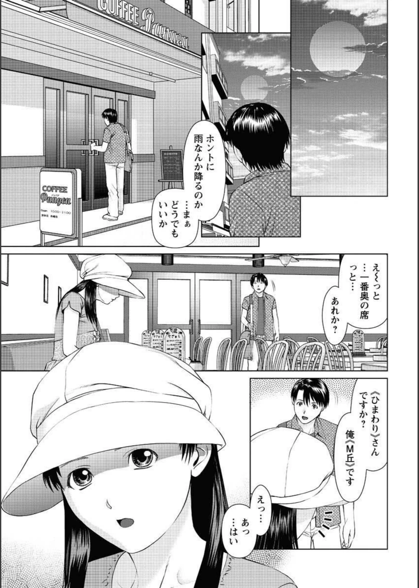 試し読み 3枚目