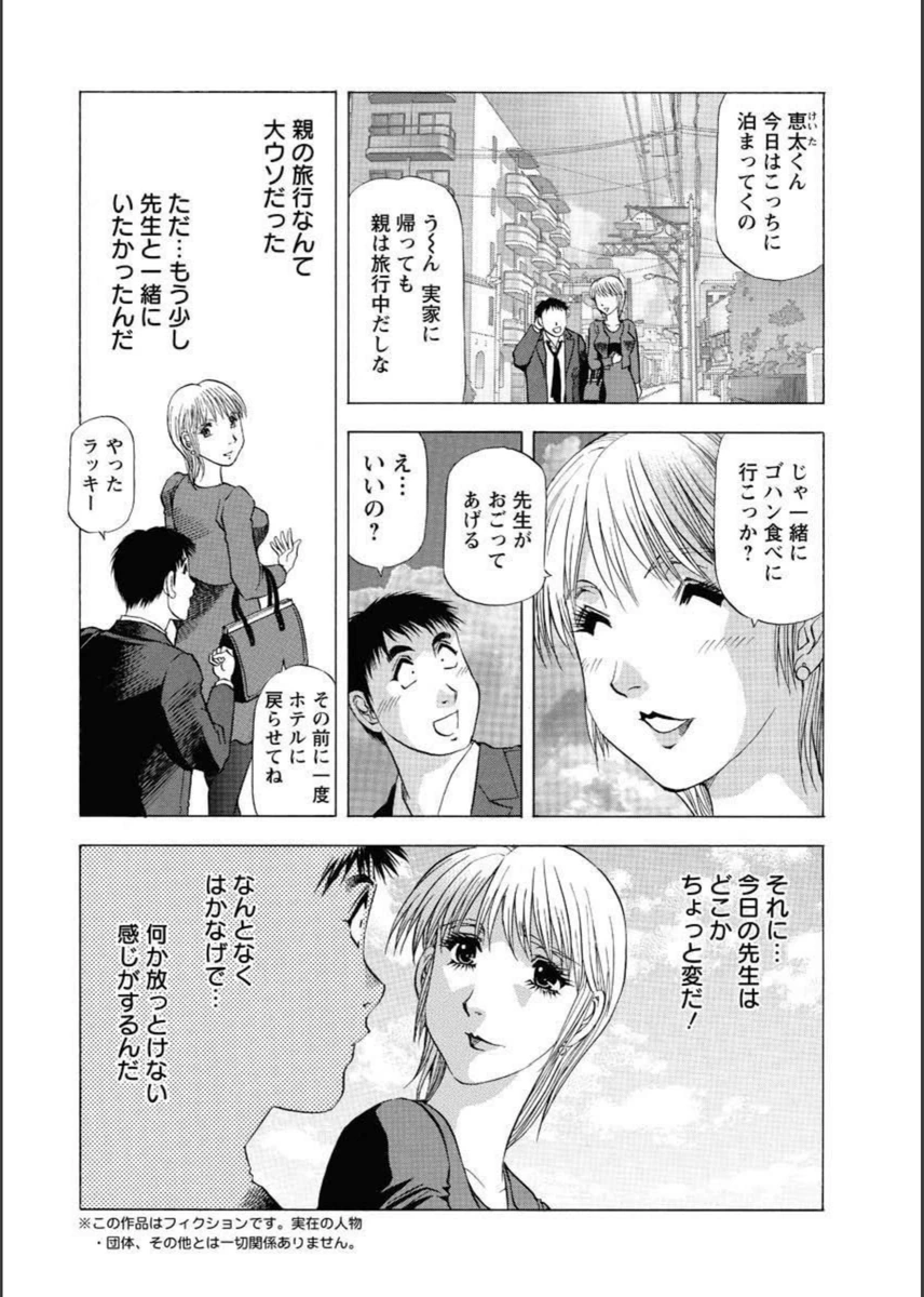 試し読み 4枚目