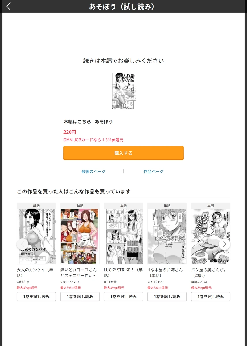 試し読み 5枚目