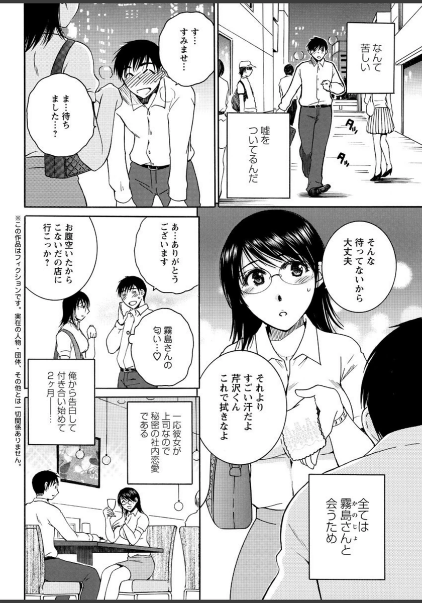 試し読み 2枚目