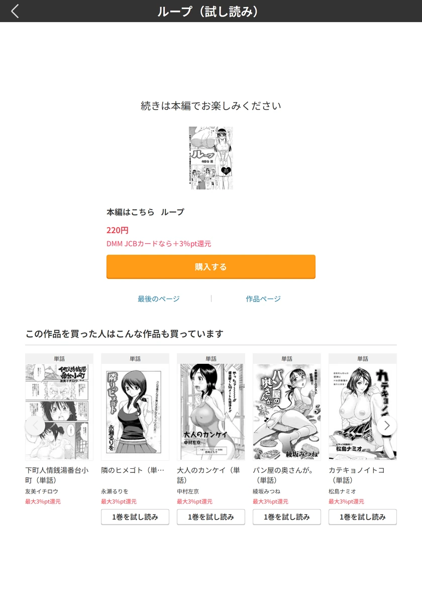 試し読み 5枚目