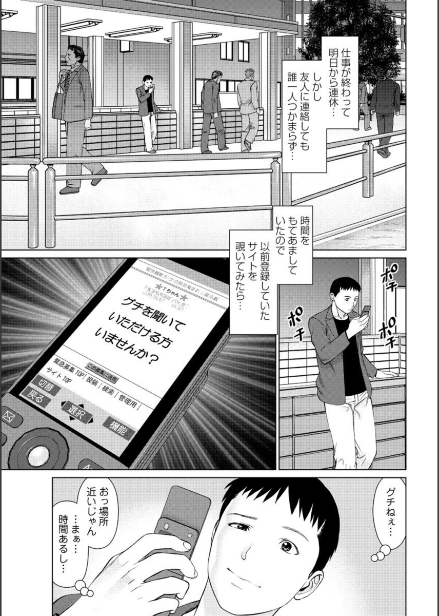 試し読み 1枚目