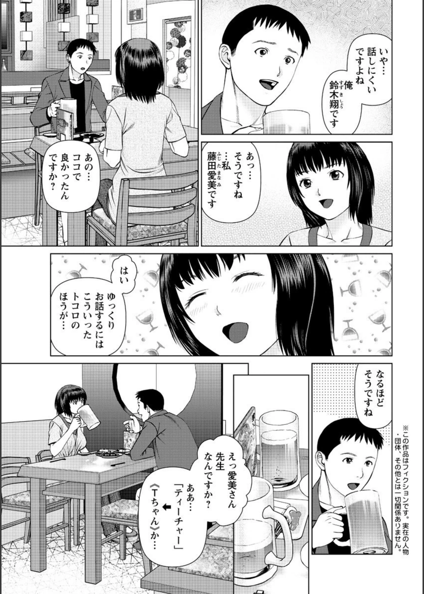 試し読み 3枚目