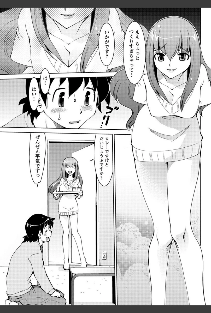 試し読み 3枚目