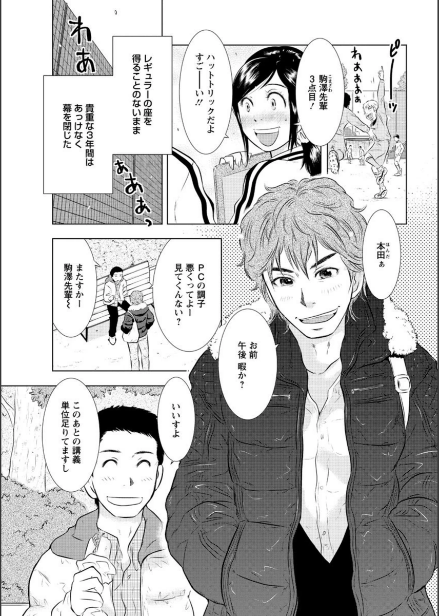 試し読み 3枚目