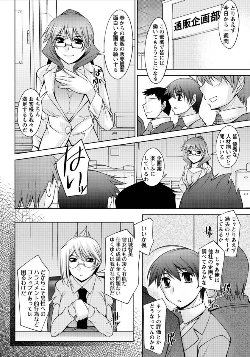 試し読み 4枚目