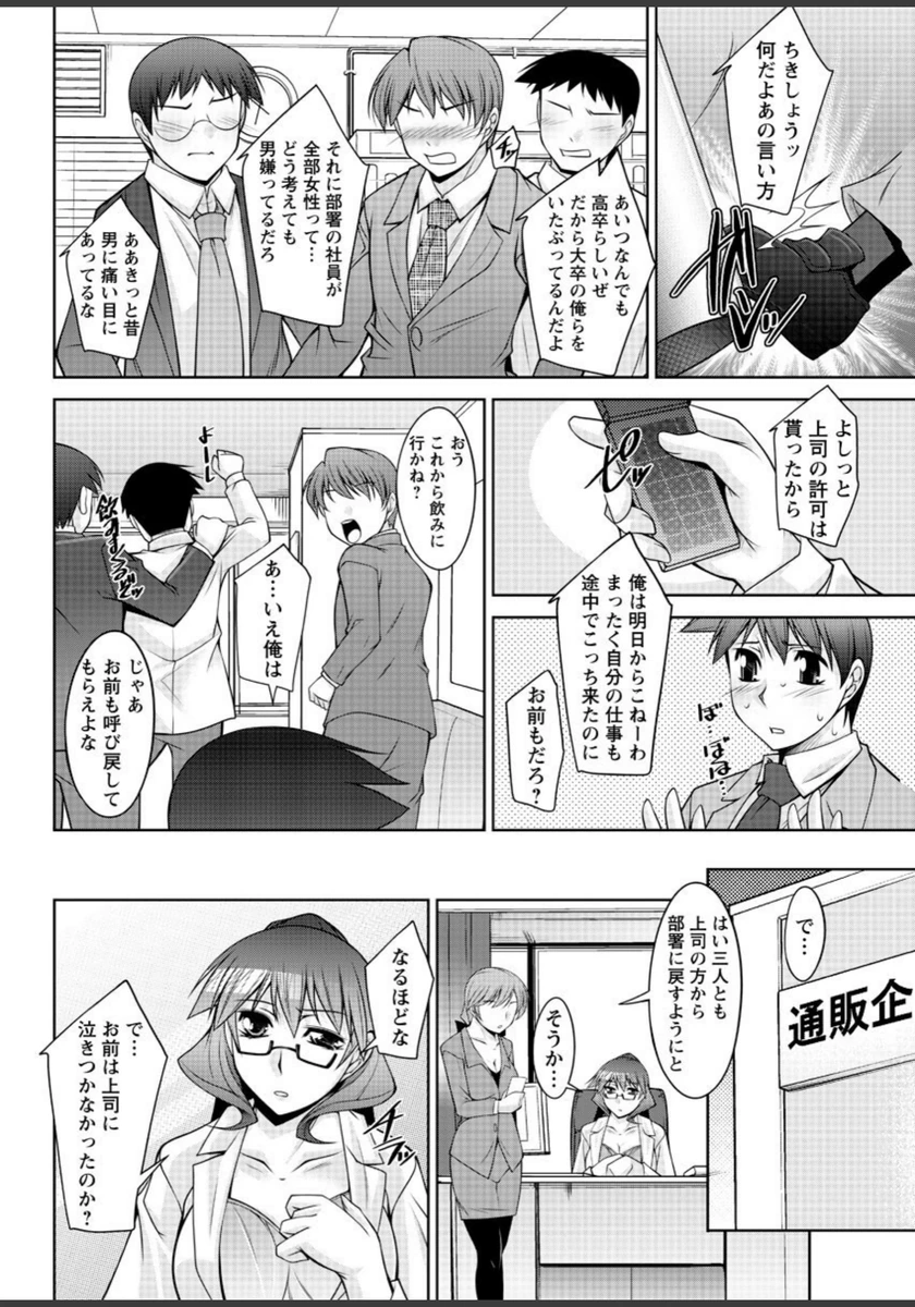 試し読み 8枚目