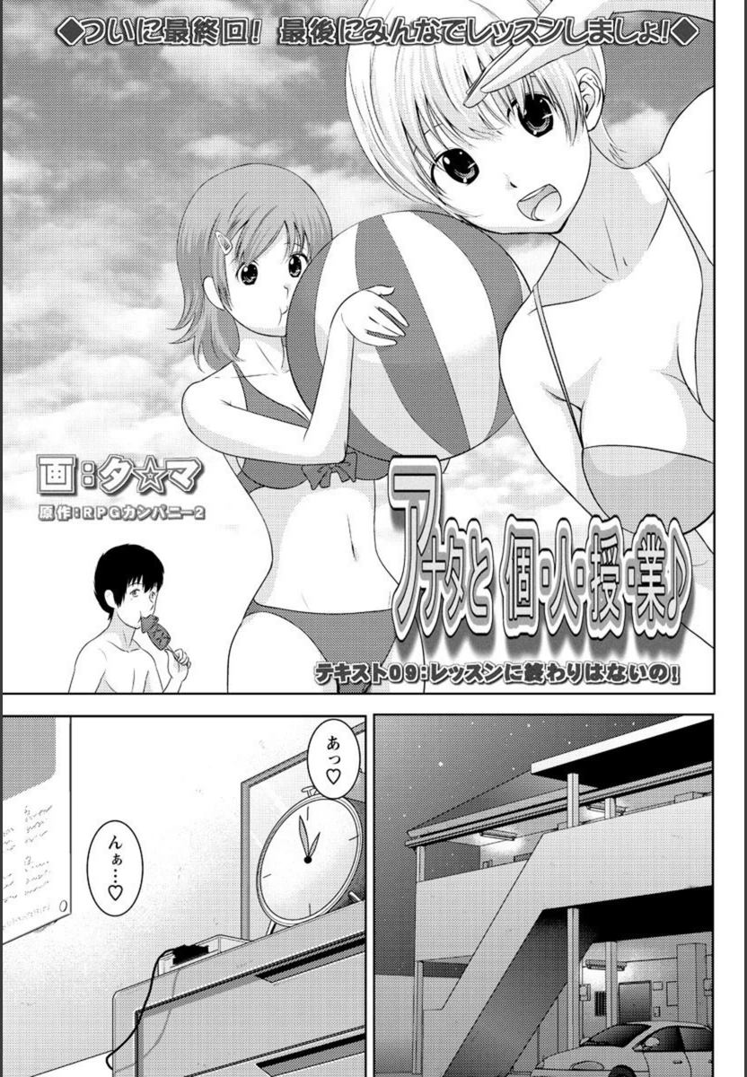 試し読み 1枚目