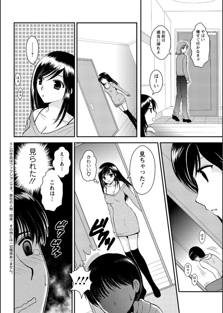 試し読み 4枚目