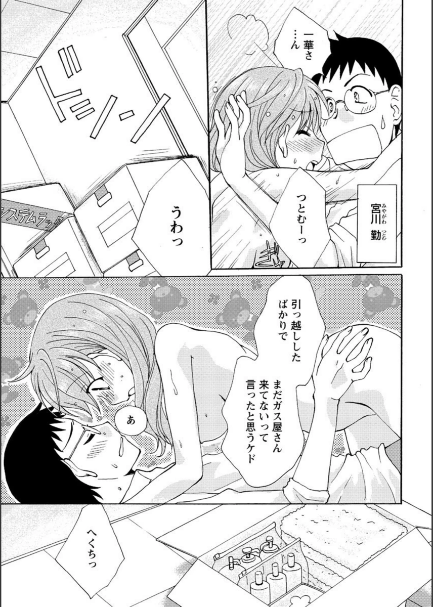 試し読み 3枚目