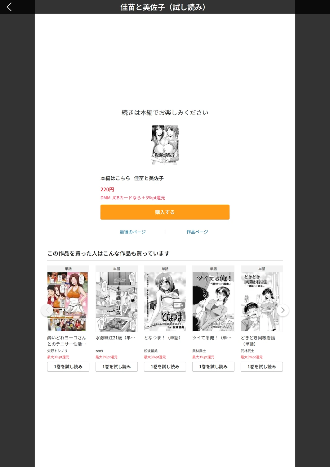 試し読み 5枚目