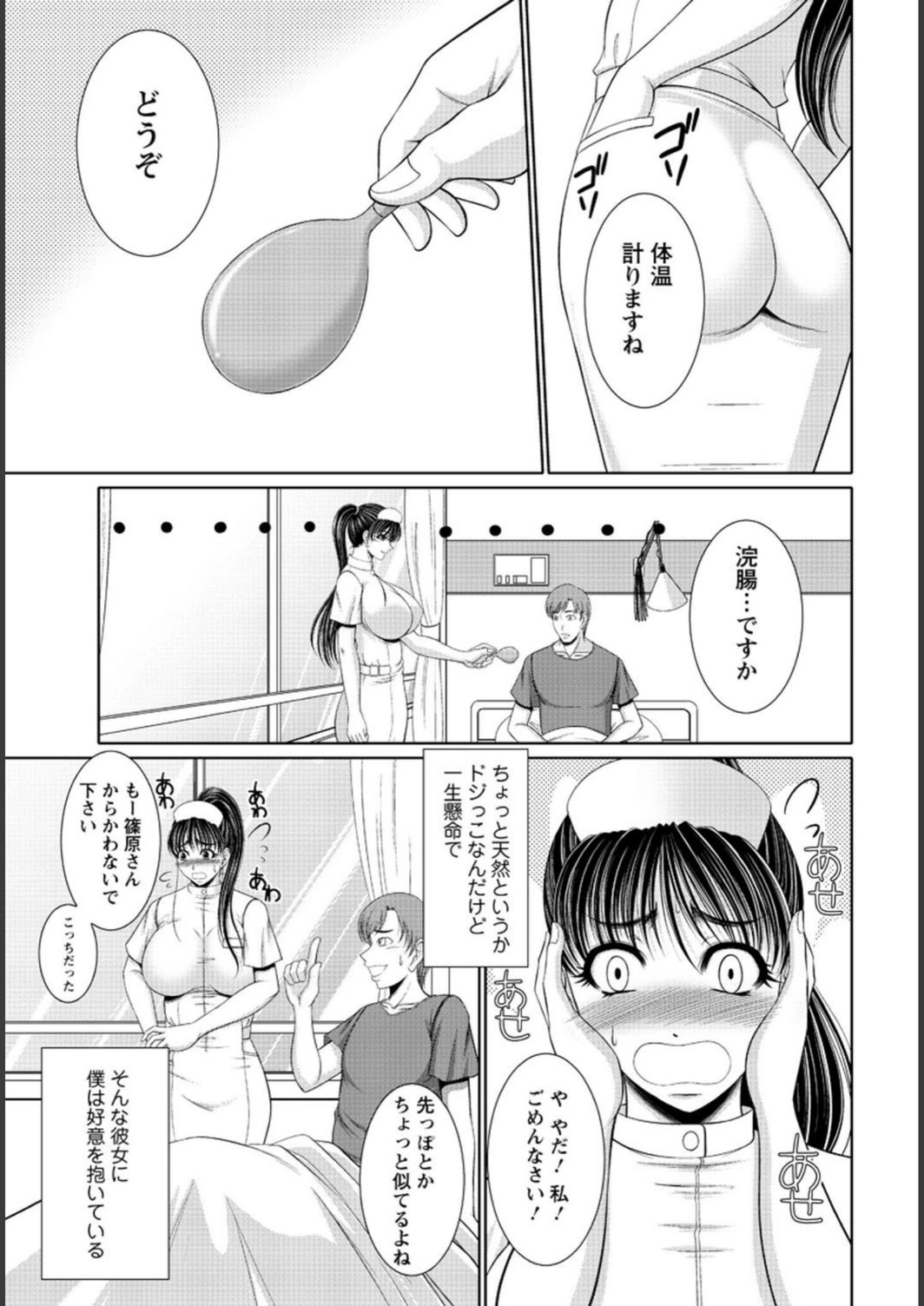 試し読み 3枚目