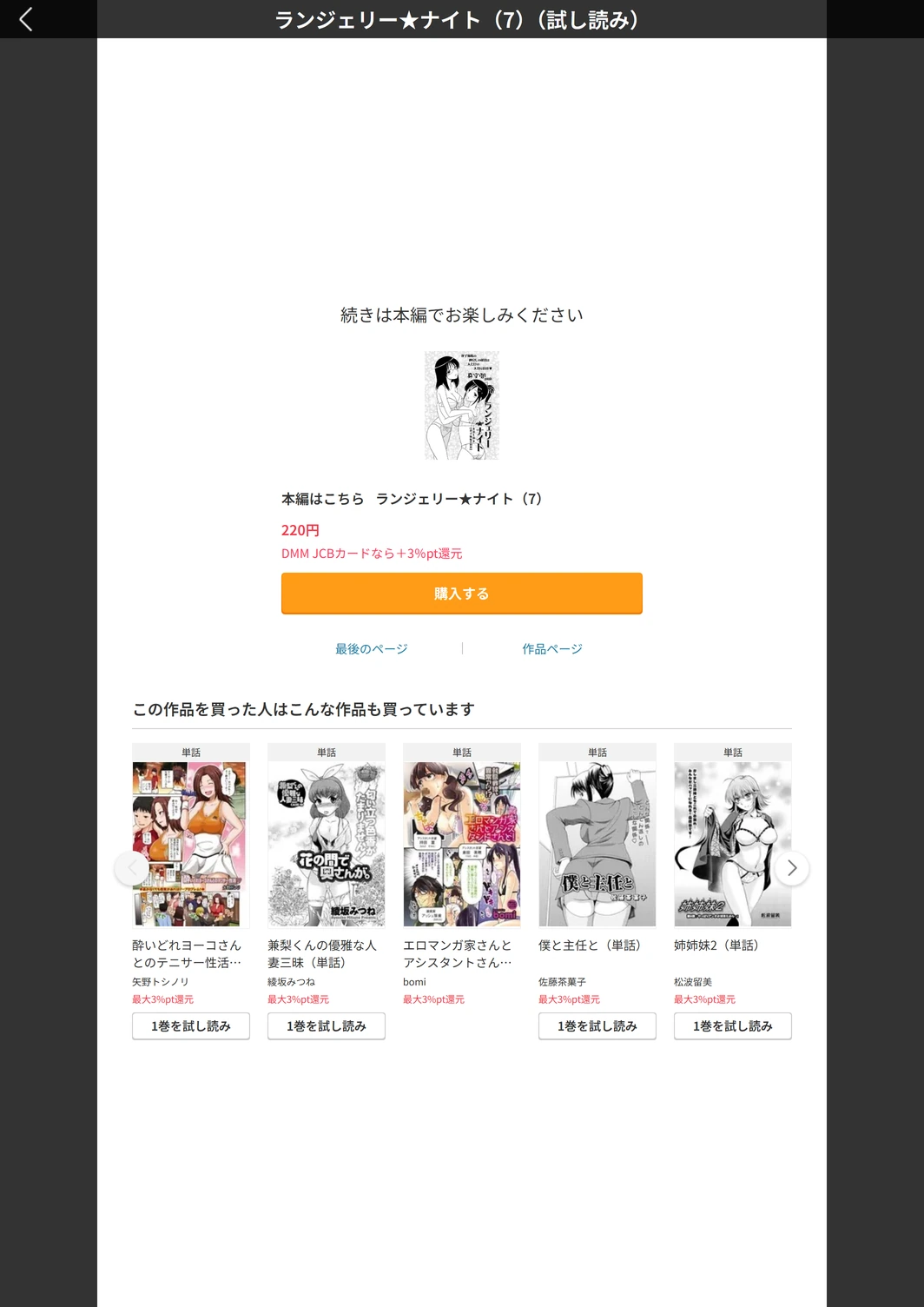 試し読み 5枚目