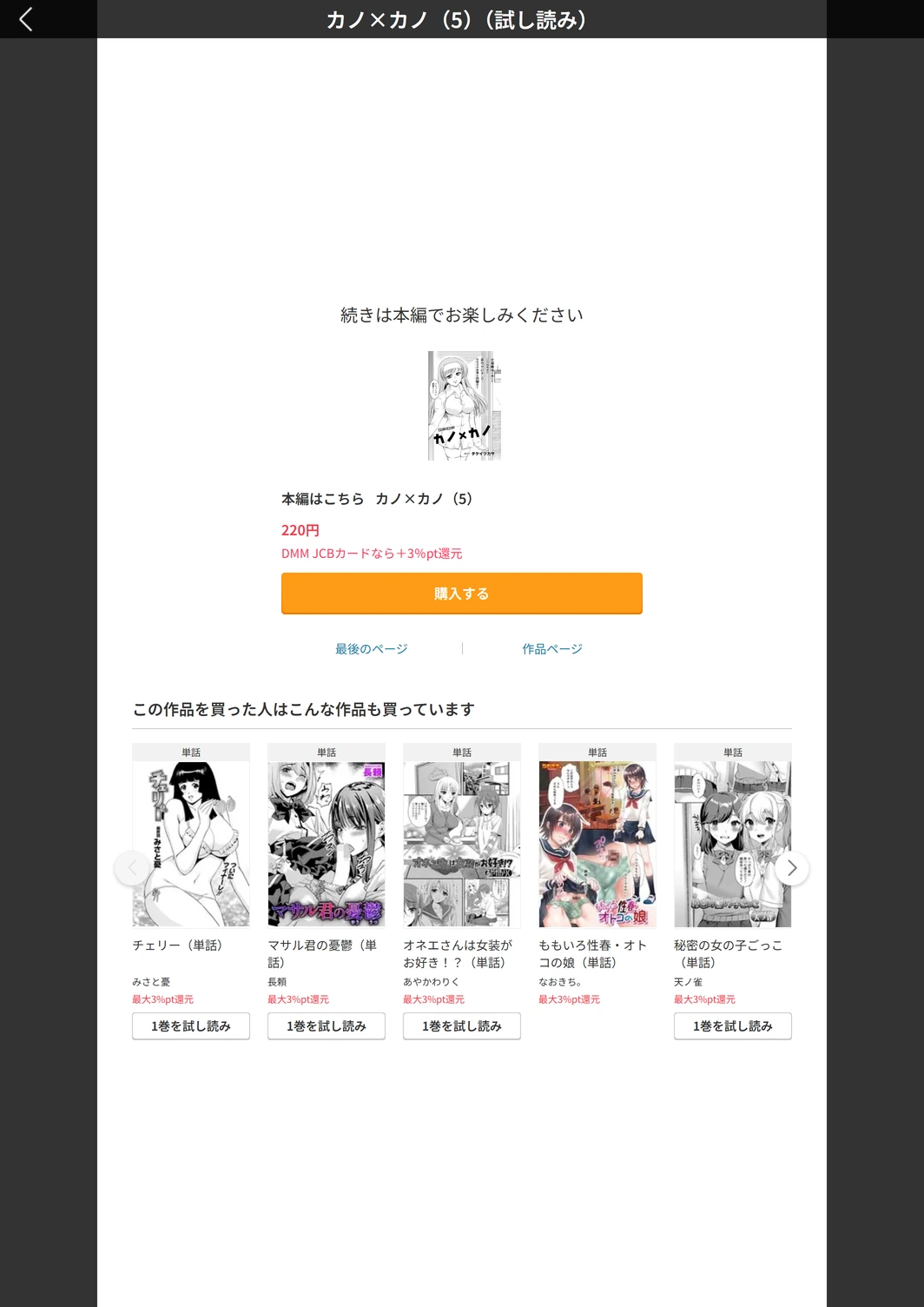 試し読み 5枚目