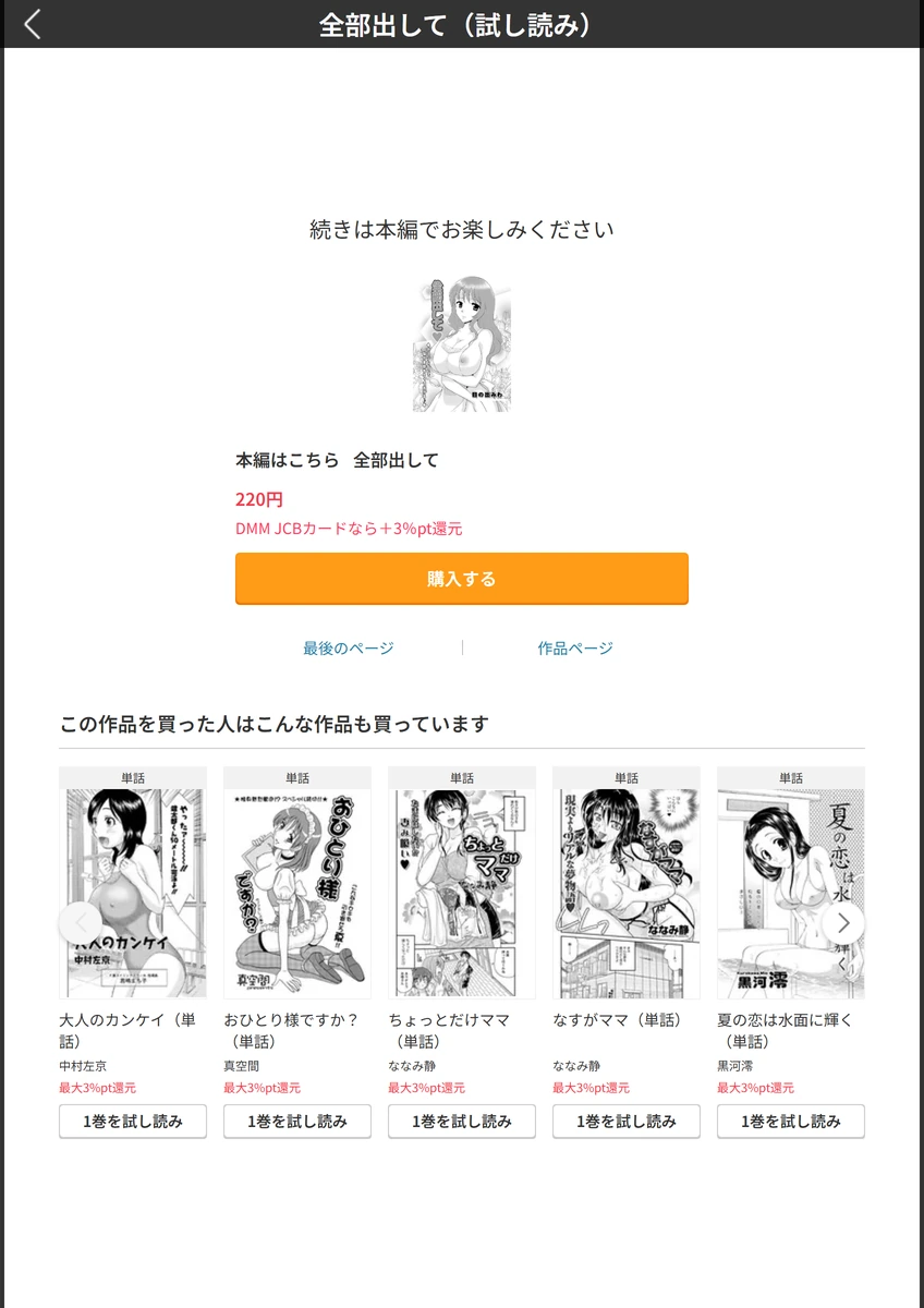 試し読み 5枚目