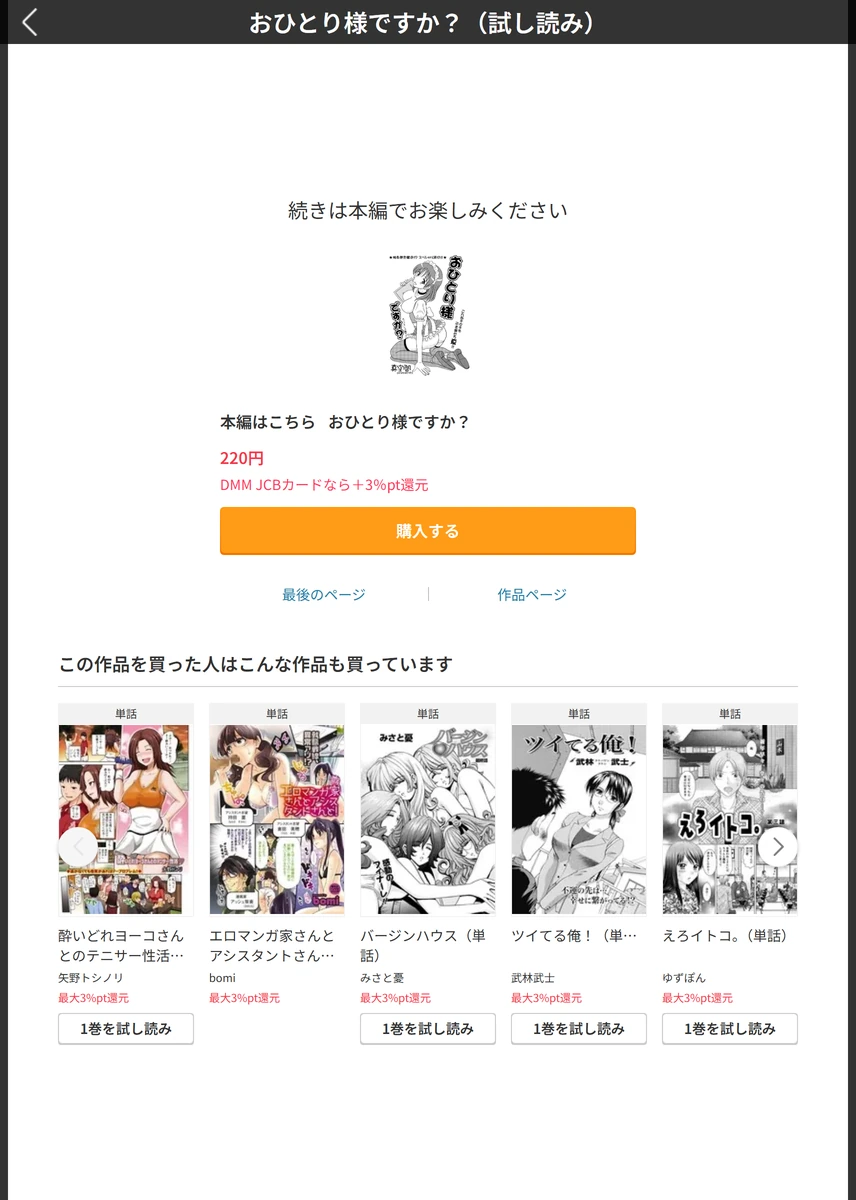 試し読み 5枚目