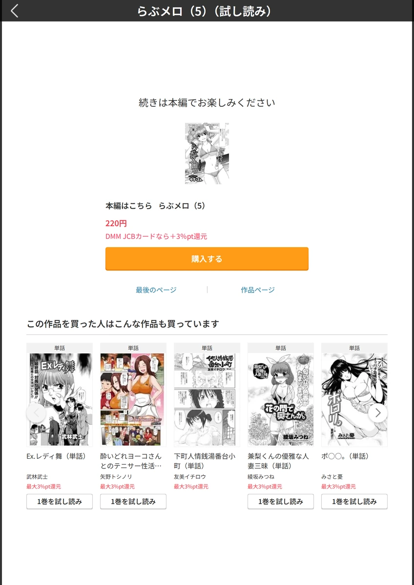 試し読み 5枚目