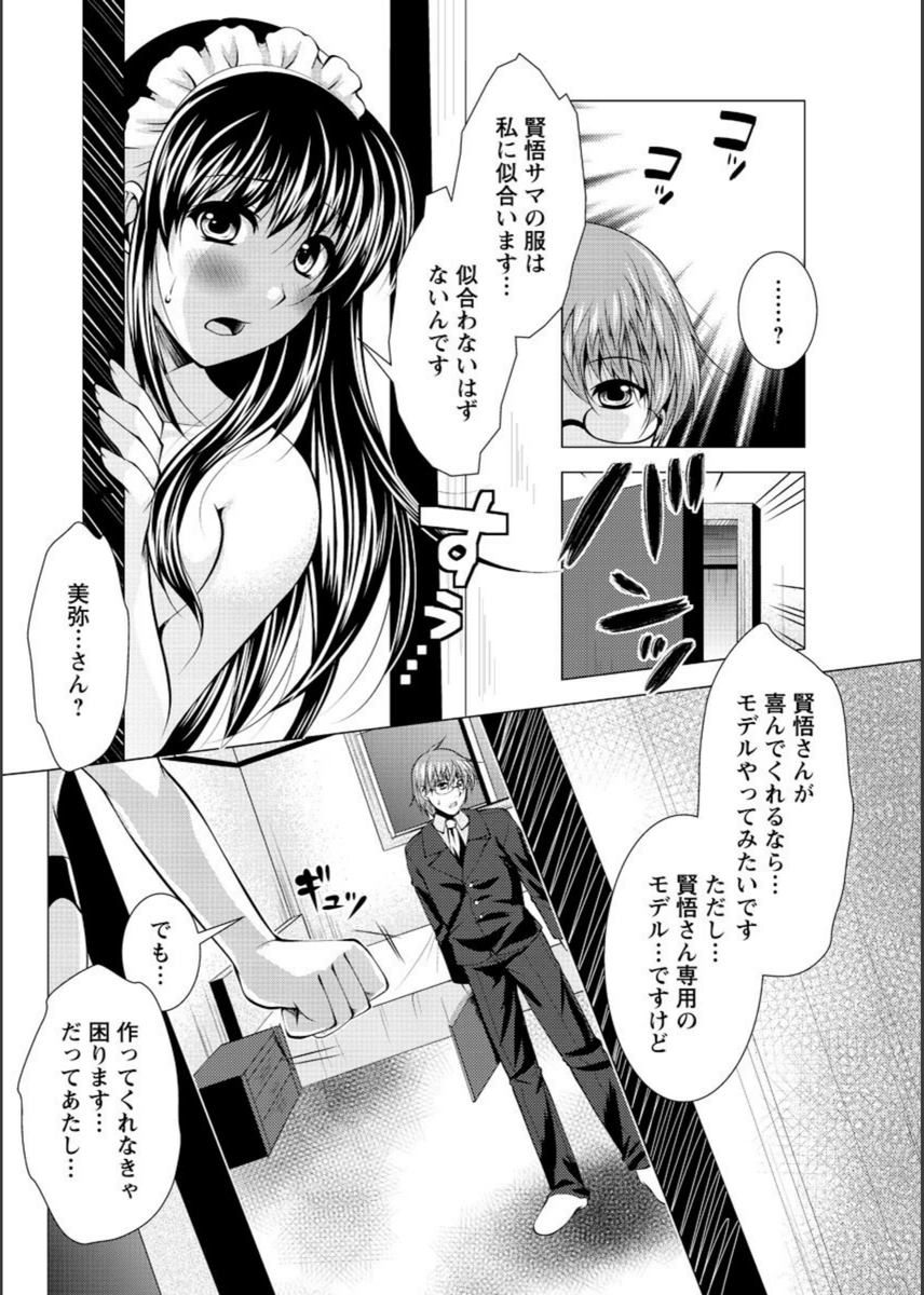 試し読み 4枚目