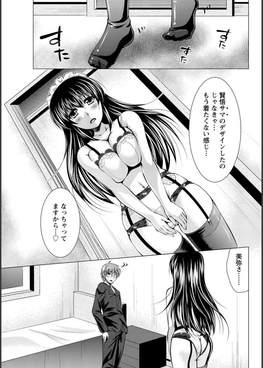 試し読み 5枚目