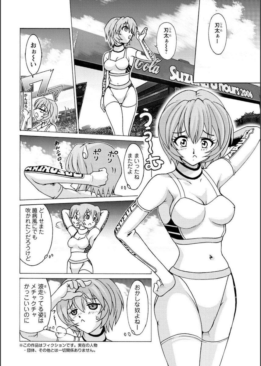 試し読み 2枚目