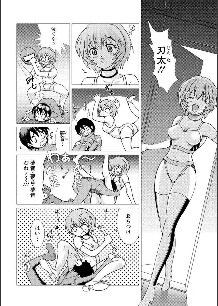 試し読み 4枚目