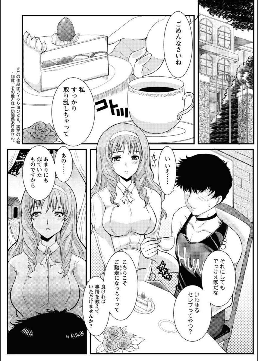 試し読み 2枚目