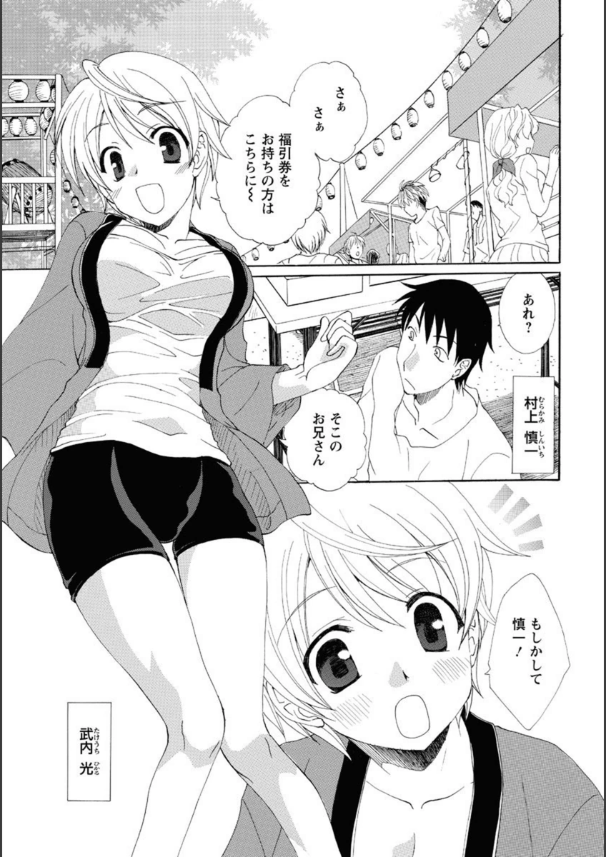 試し読み 1枚目