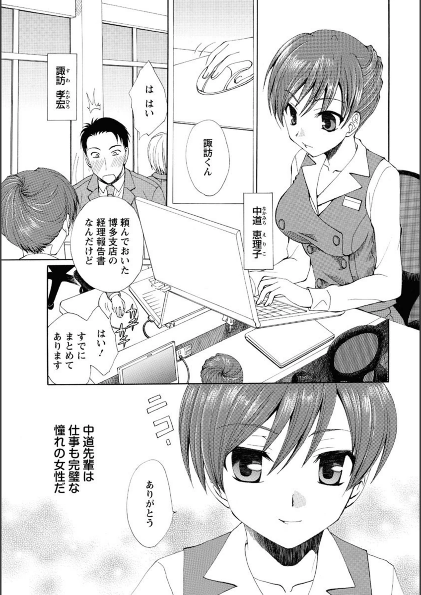 試し読み 1枚目