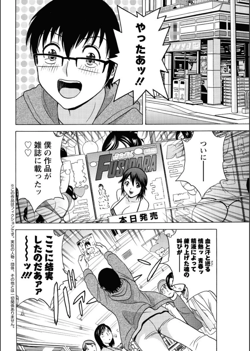 試し読み 2枚目
