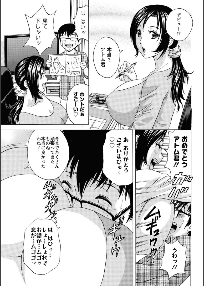 試し読み 3枚目