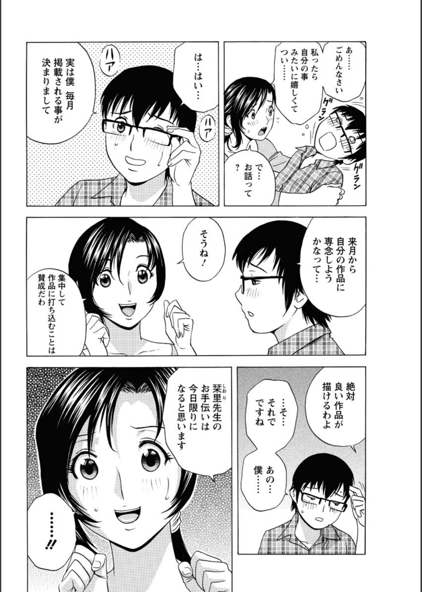 試し読み 4枚目