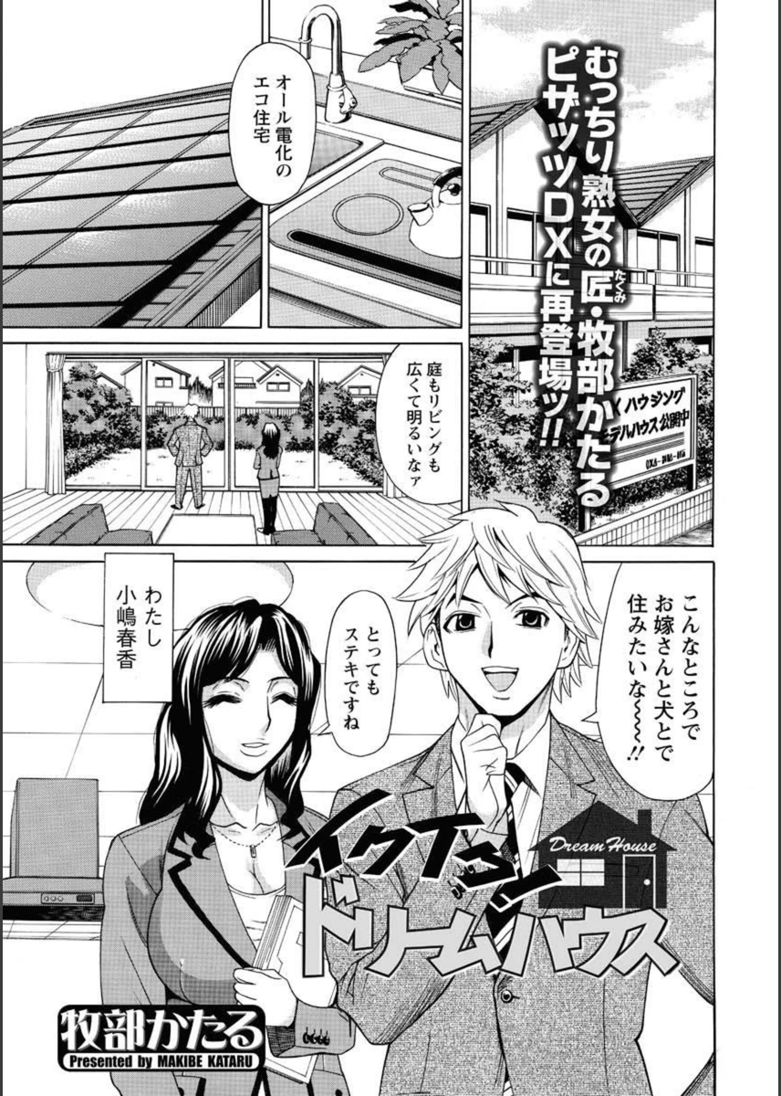 試し読み 1枚目