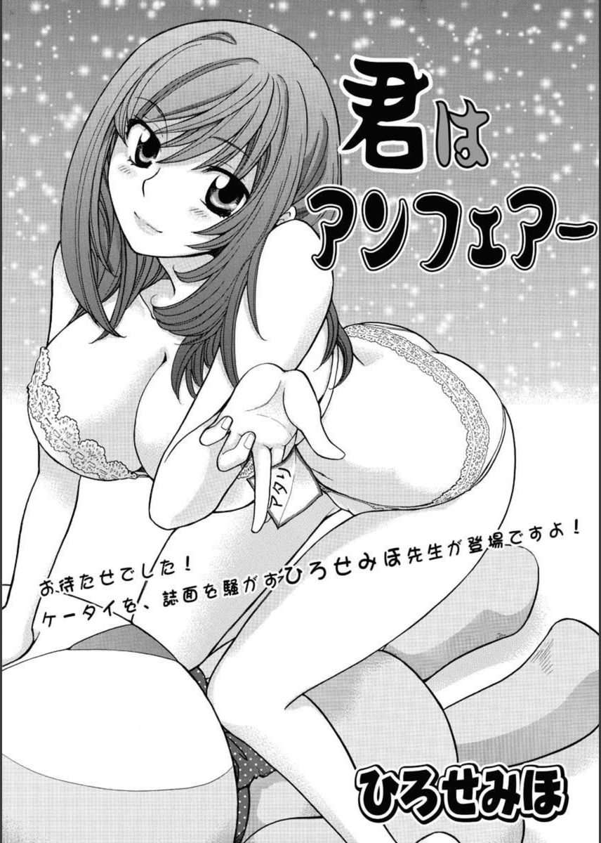 試し読み 1枚目