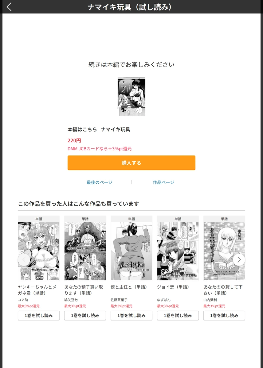 試し読み 5枚目
