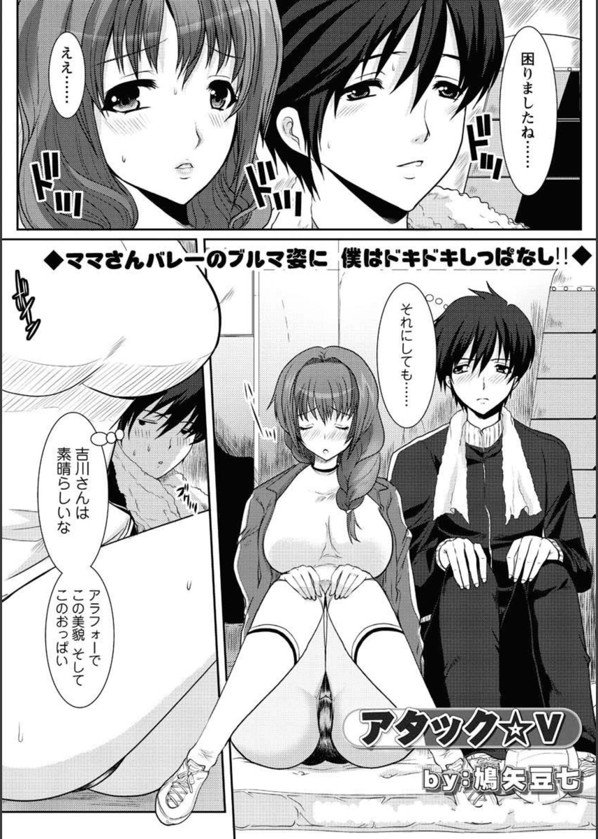 試し読み 1枚目