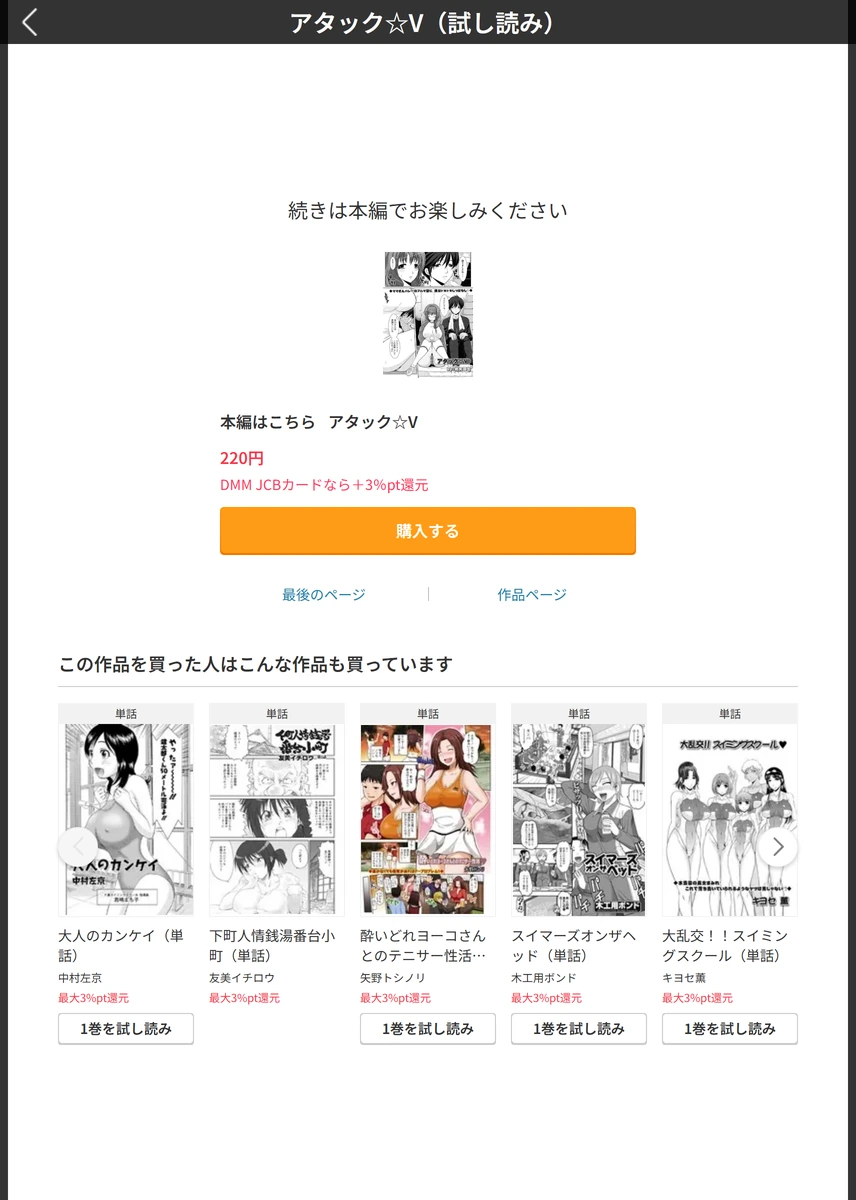 試し読み 5枚目