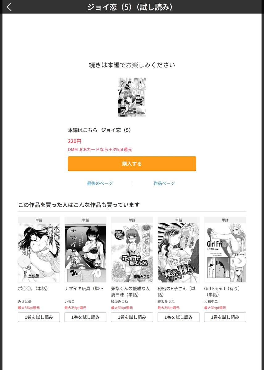 試し読み 5枚目