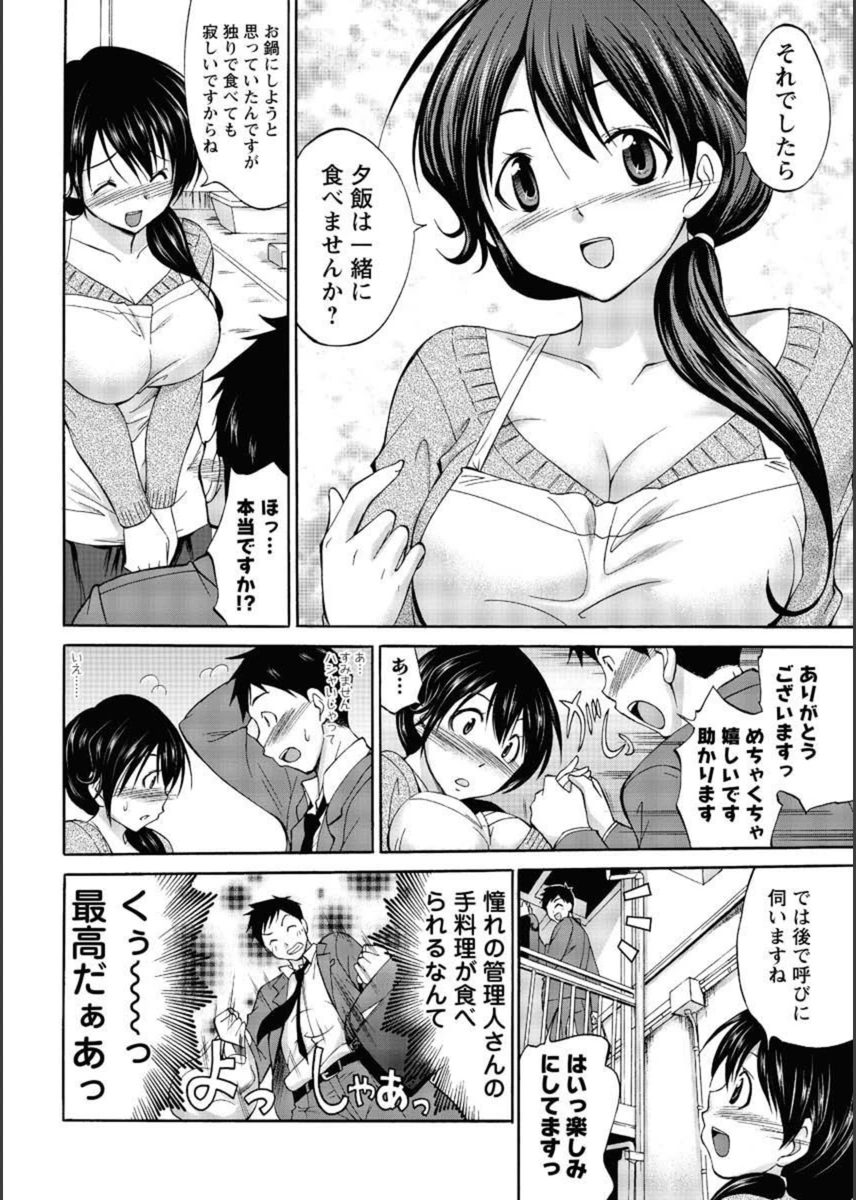 試し読み 4枚目