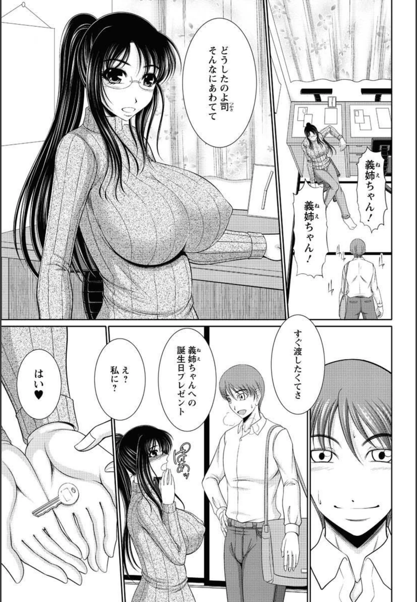 試し読み 3枚目