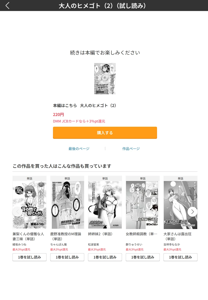 試し読み 5枚目