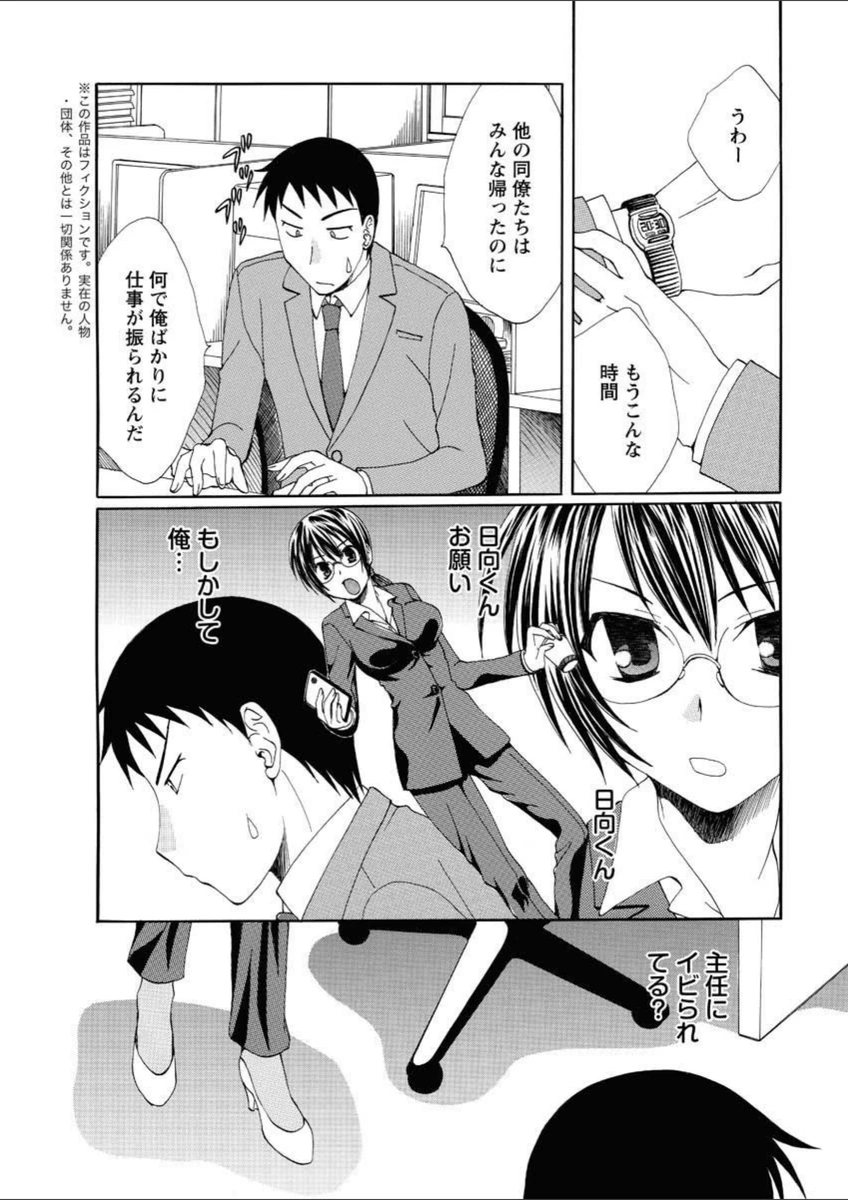 試し読み 3枚目