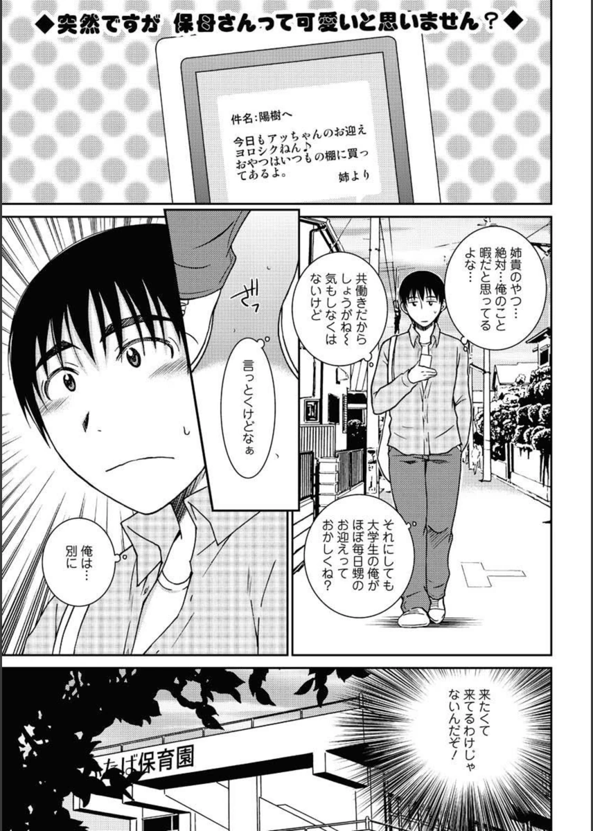 試し読み 1枚目