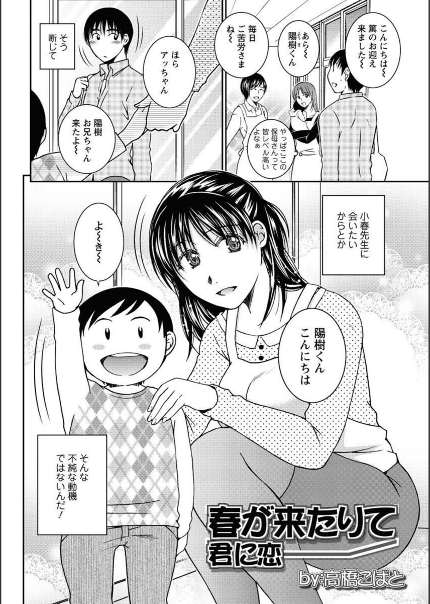 試し読み 2枚目