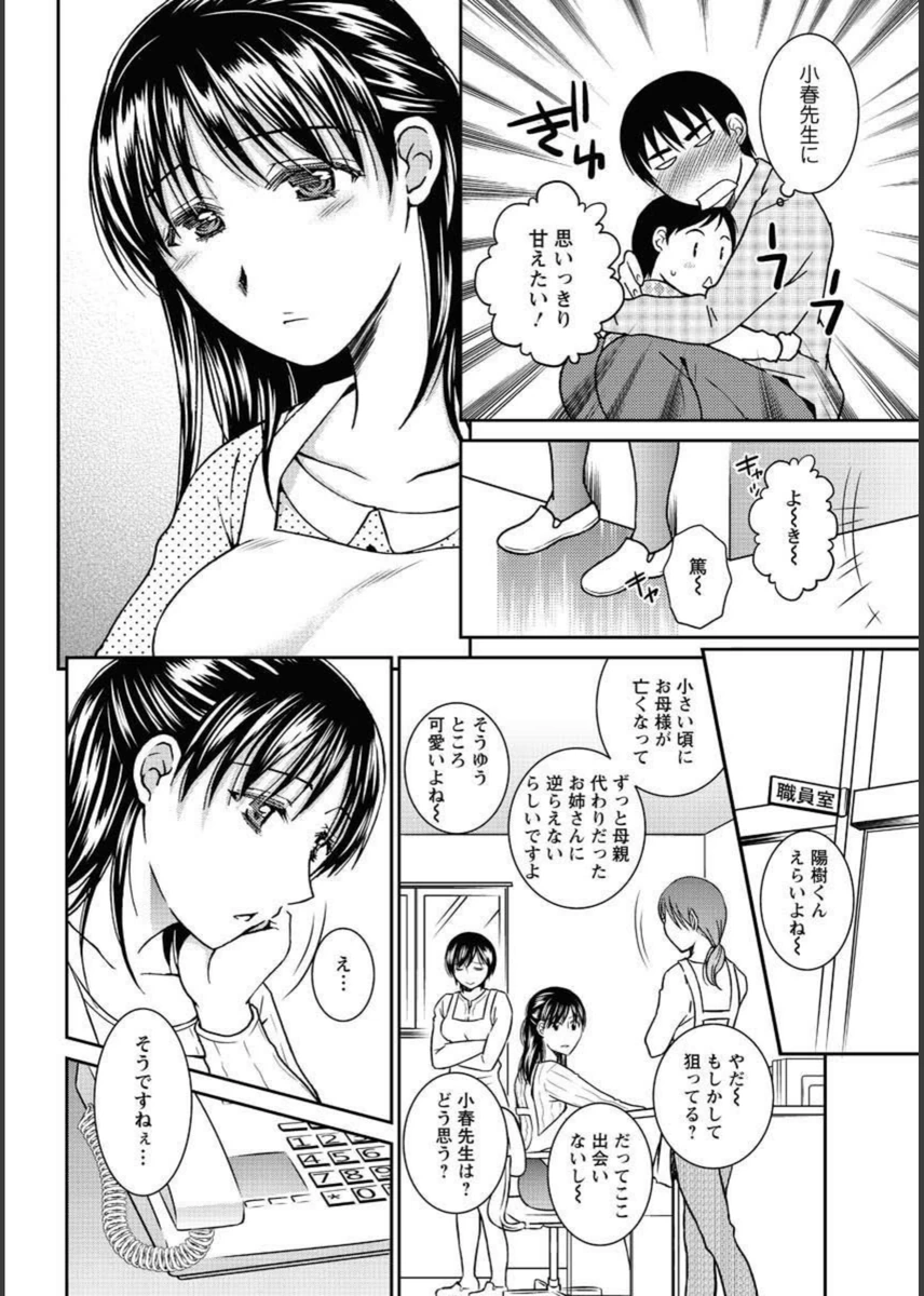 試し読み 4枚目