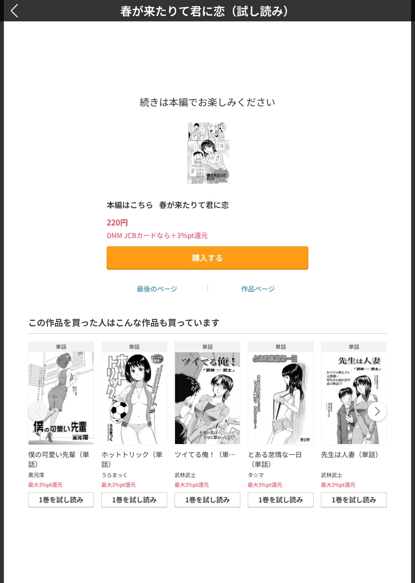 試し読み 5枚目