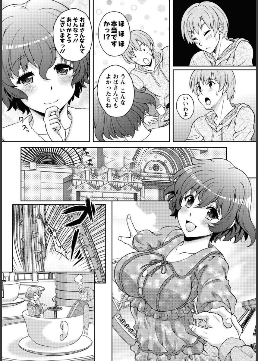 試し読み 4枚目